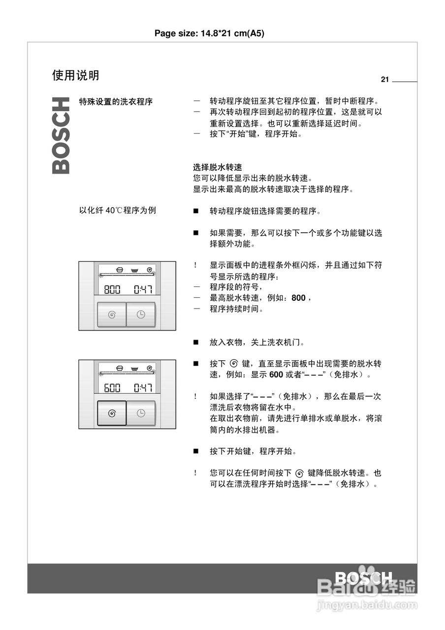 博世WVG20560洗衣机使用说明书:[3]