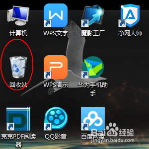 WIN7桌面上的回收站不见了