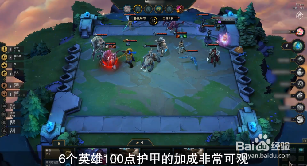 云顶之弈阵容攻略