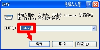 XP操作系统设置：[124]Driect 3D加速