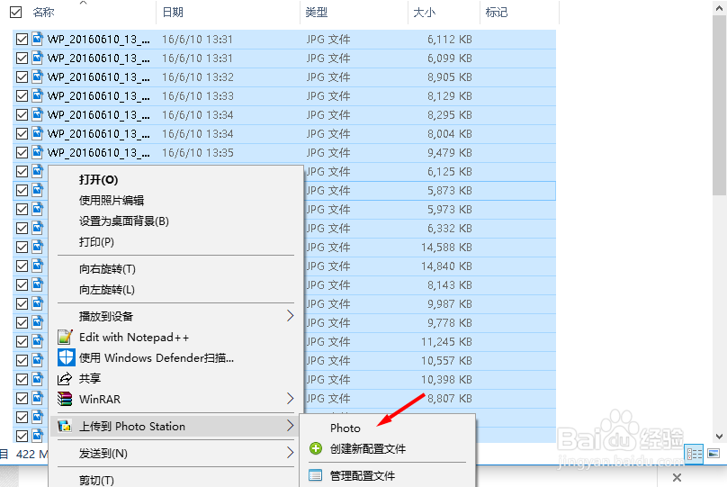 Synology Photo Station Uploader使用帮助