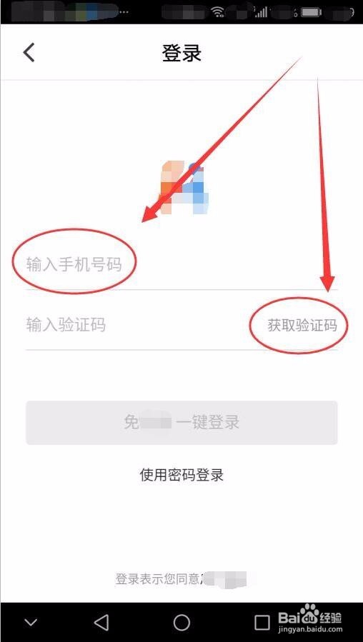 微脉App如何注册和认证