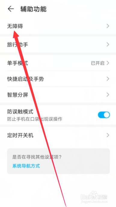 荣耀v30屏幕朗读读出表格和网格怎么开启