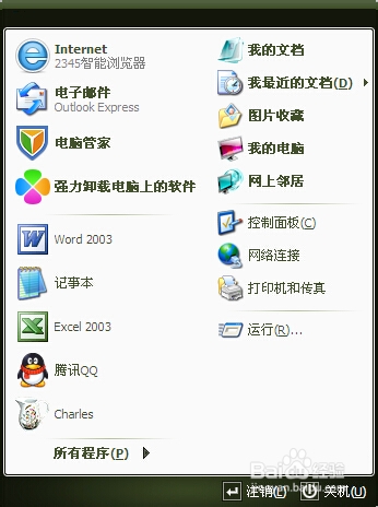 轻松提高上网速度