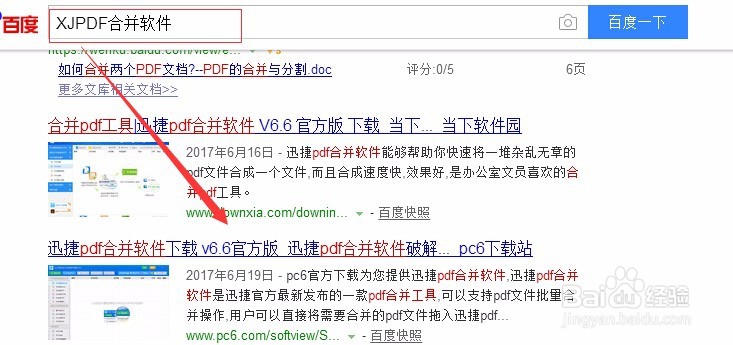 多个PDF文件合并，文件合并的操作过程