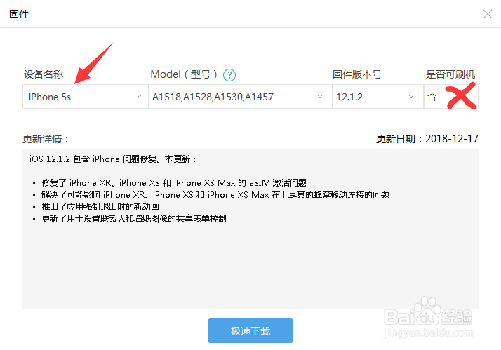 iphone怎么清除越狱