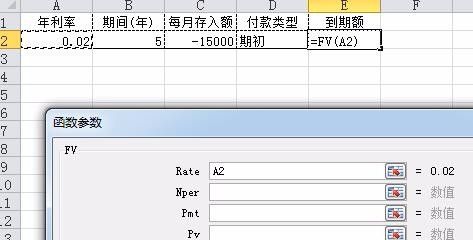 如何运用财务函数FV-（财务函数fv怎么用）[图]