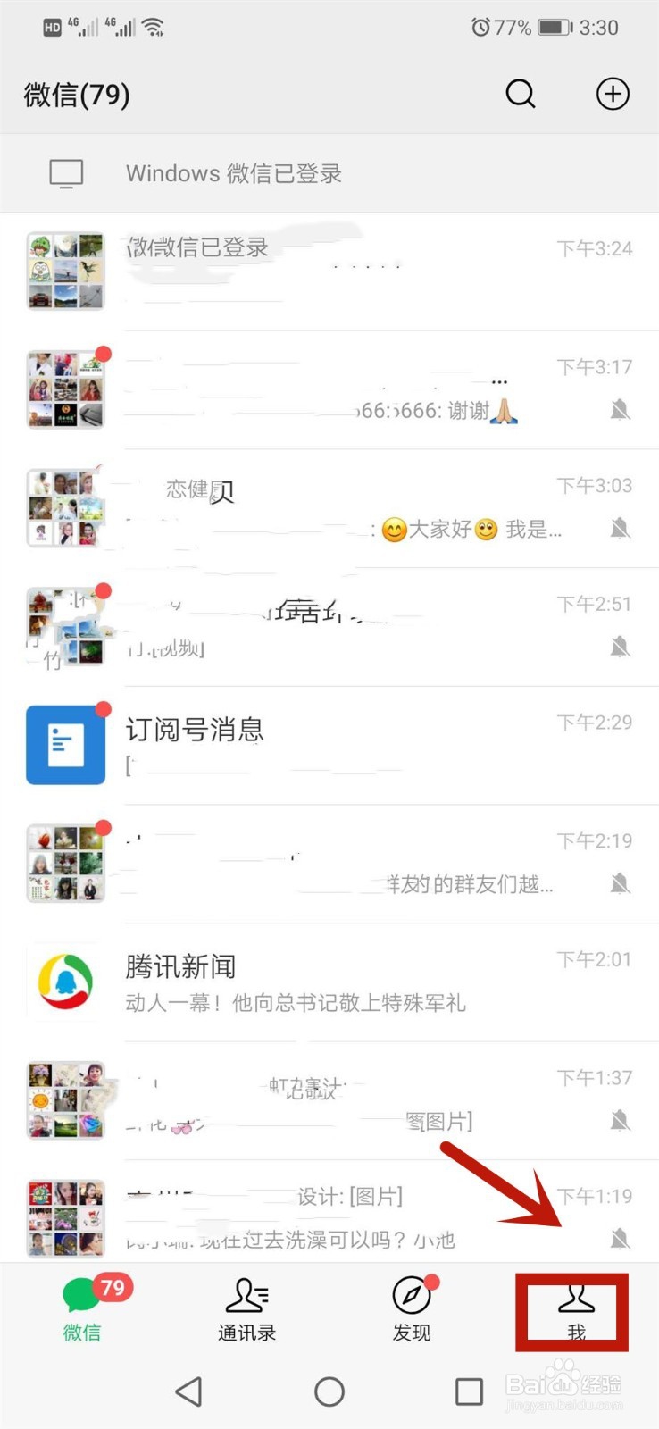 如何使用微信查询ETC速通卡信息