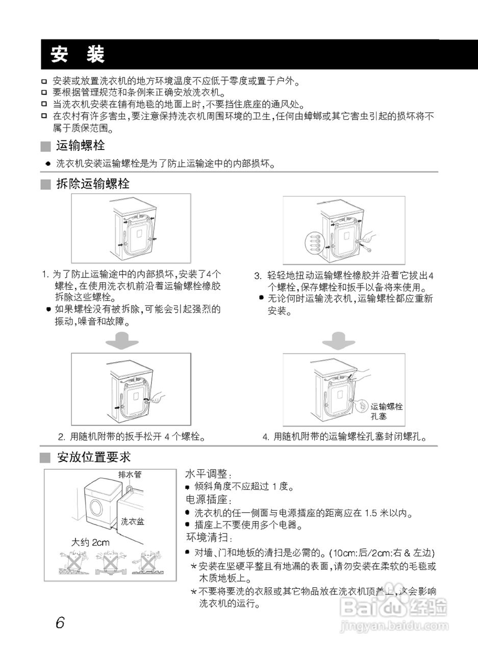 LG WD-A12195D洗衣机使用说明书:[1]