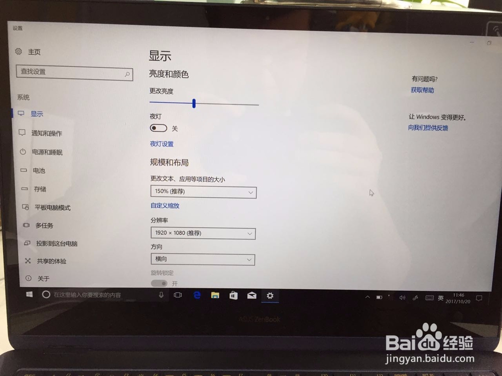 如何直接看到灵耀360的CPU具体型号以及频率？