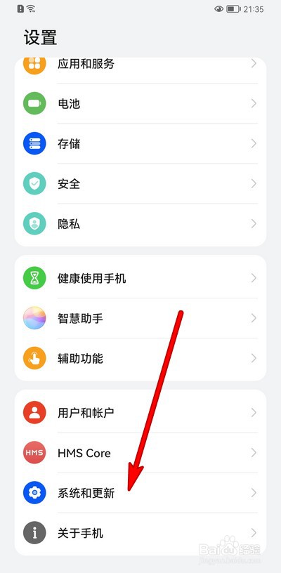 华为手机双时钟如何开启