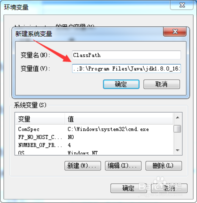win7中怎样配置jdk?