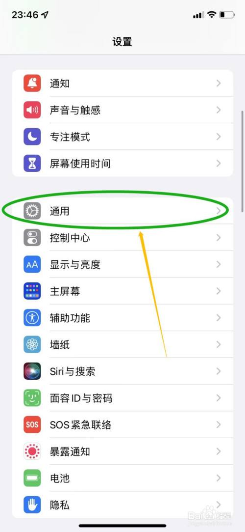 iphone彻底删除app残留
