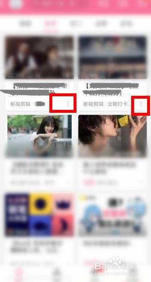 哔哩哔哩中怎么收藏视频