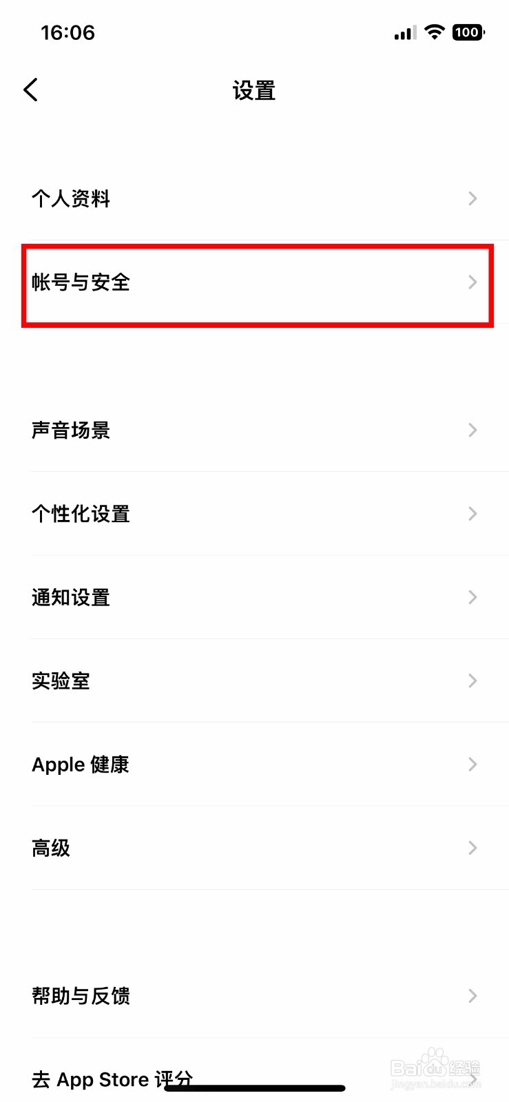 潮汐app软件如何快速绑定个人邮箱