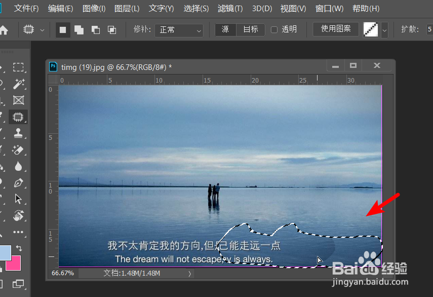 PS2019如何去掉图片中的文字
