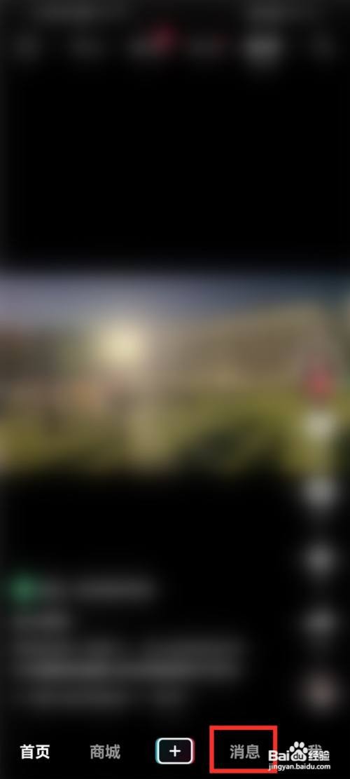 抖音消息通知如何折叠