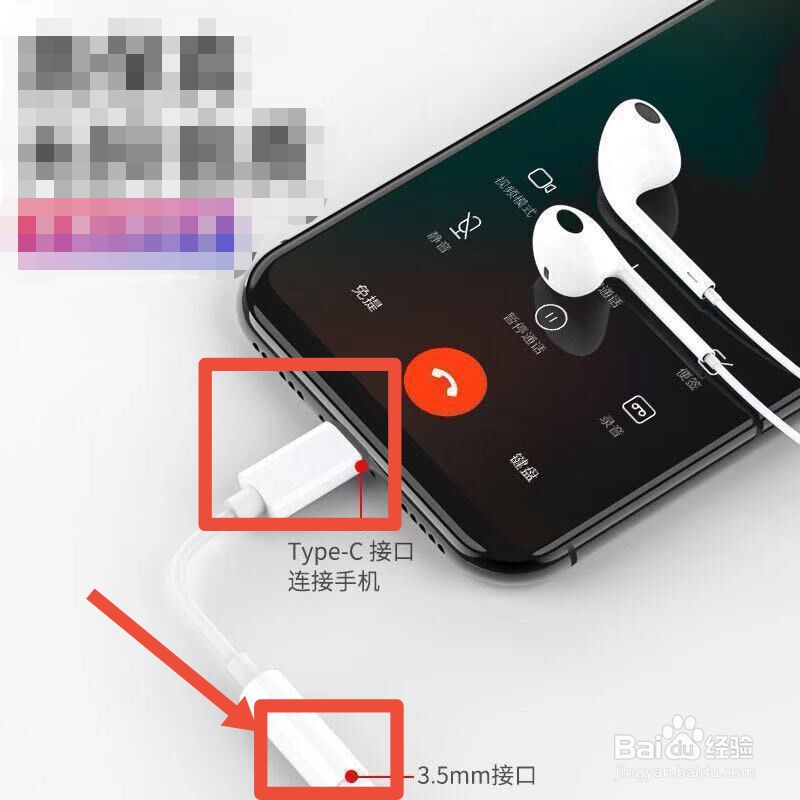 荣耀60耳机怎么插