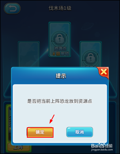 我的恐龙怎么用伐木场伐木,怎么获取木材?