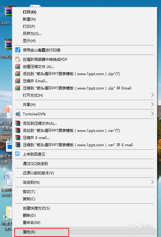 如何保护ppt中的内容