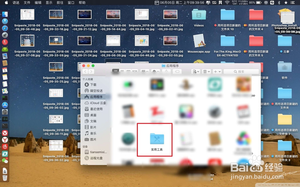 Mac不能完成此操作因为您没有必要的权限