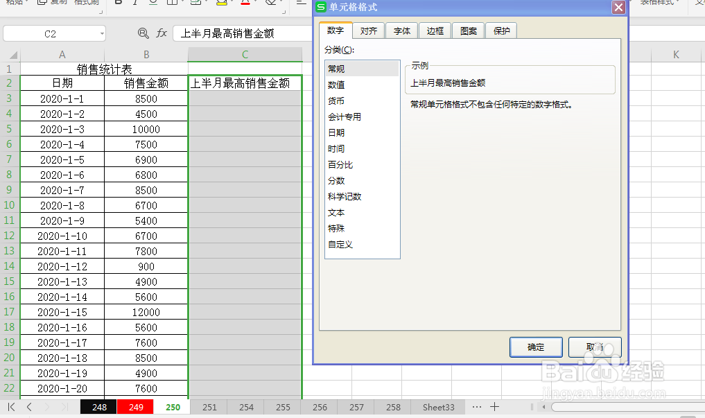 excel 如何提取出上半个月的最高销量