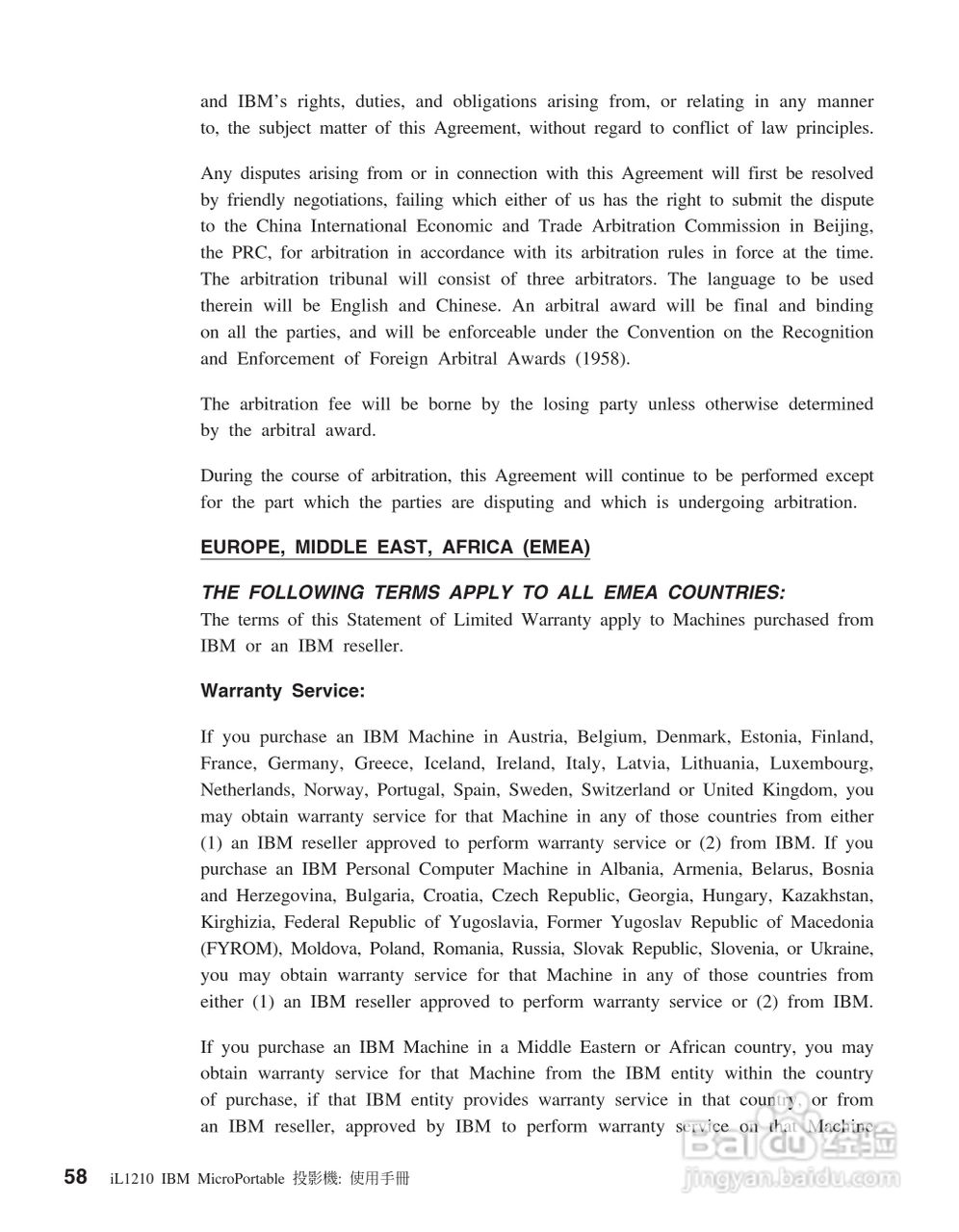 IBM iL1210投影机说明书:[7]