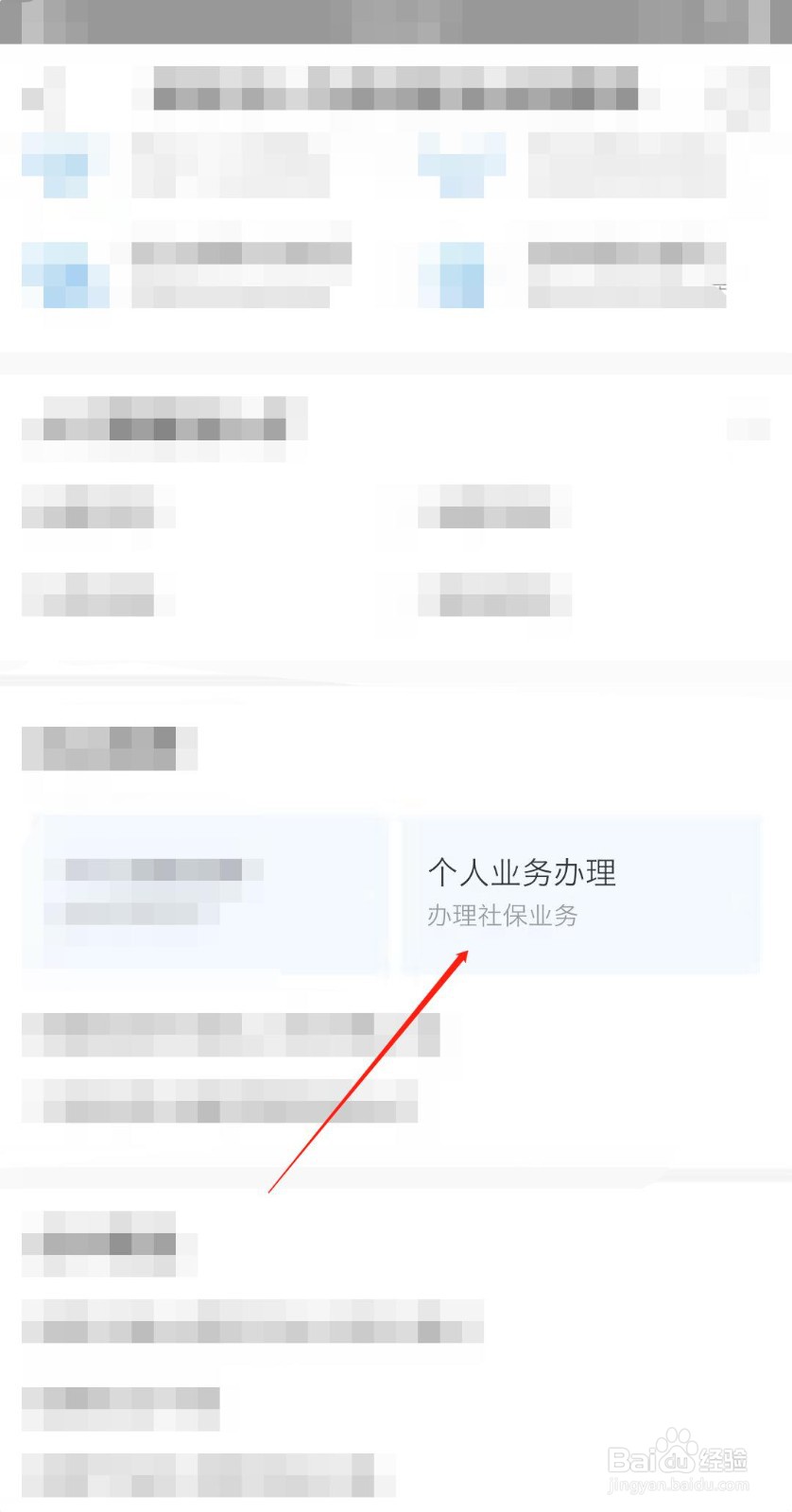 跨省交了两份社保怎么办？