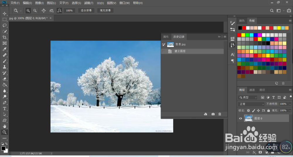 ps怎样调整画布大小