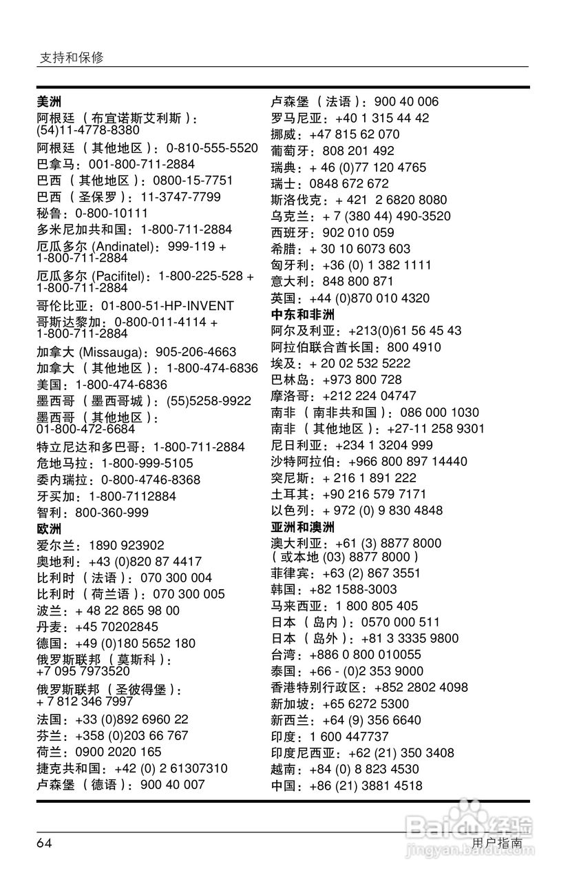 HP ep7100 Series Home Cinema数字投影仪用户说明书:[7]