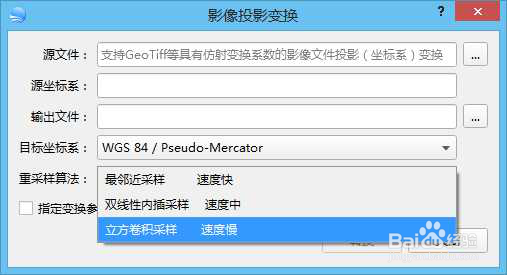 如何将下载的影像变换为国家2000坐标?000