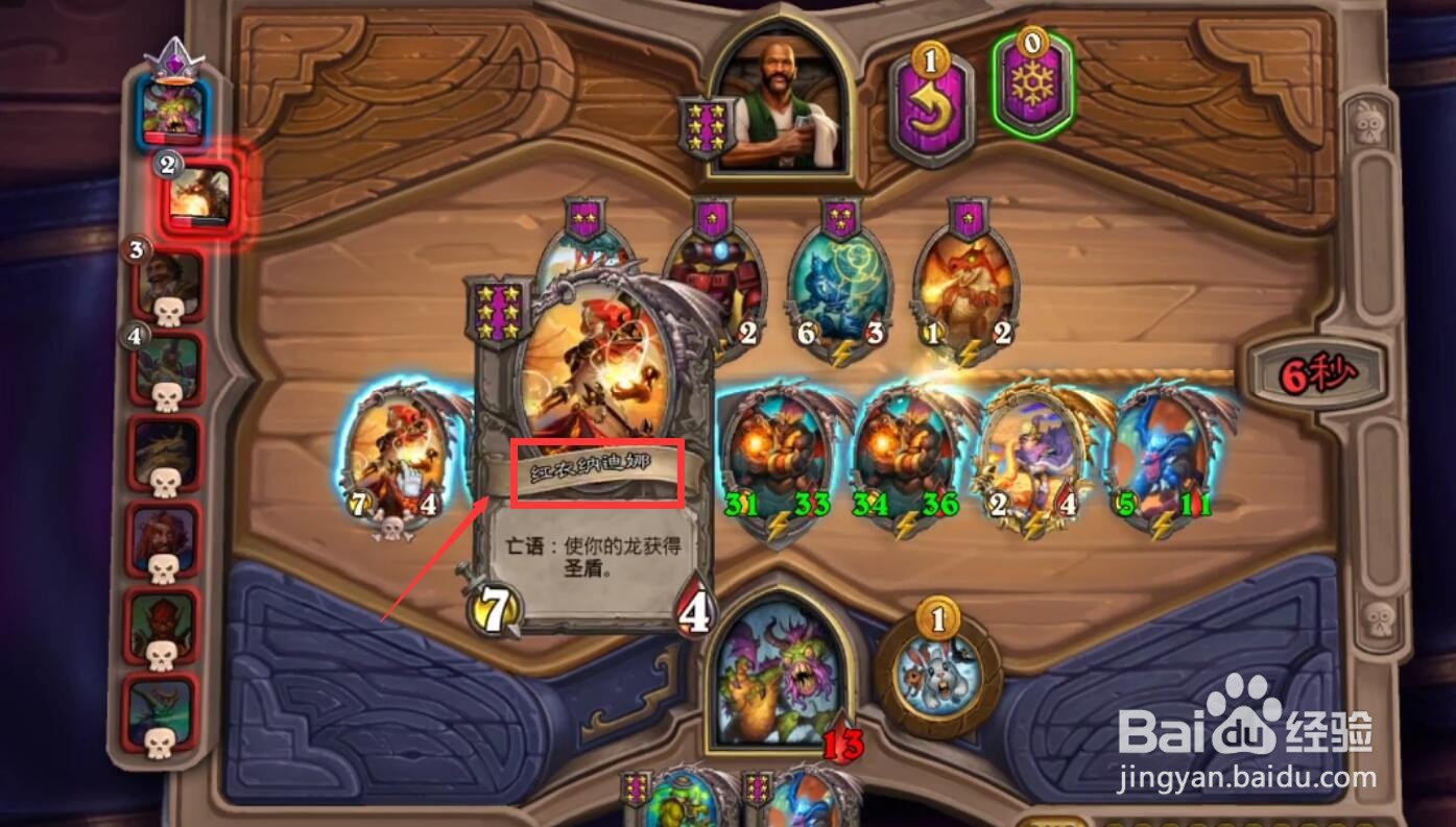 酒馆战棋2020攻略