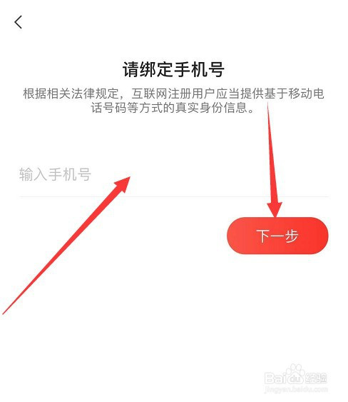 网易邮箱大师怎么更换已绑定手机账号