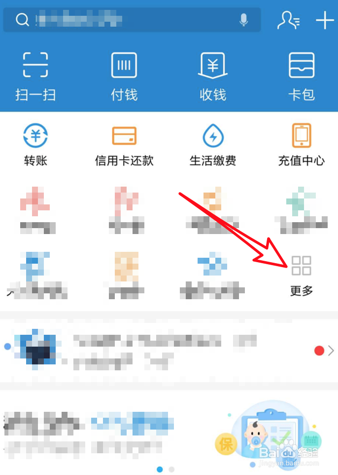 如何用支付宝缴纳水费？