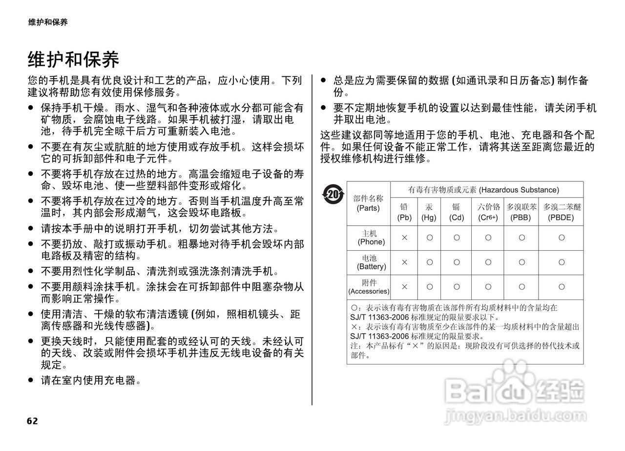 诺基亚7500手机使用说明书:[7]