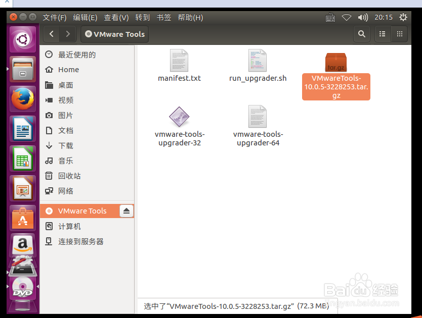 VMware12安装虚拟机教程、Ubuntu16.04安装教程