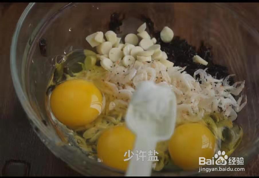 如何做超级补钙的紫菜虾皮煎蛋饼