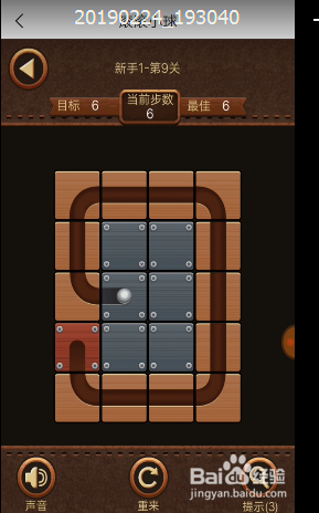 滚滚小球新手1第九关闯关小方法