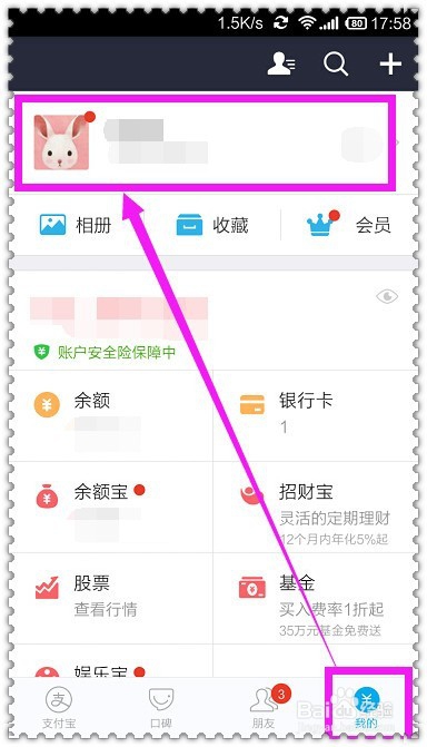 手机支付宝怎么更新版本,怎么升级