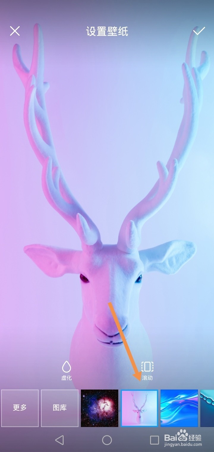 华为手机如何修改锁屏壁纸？