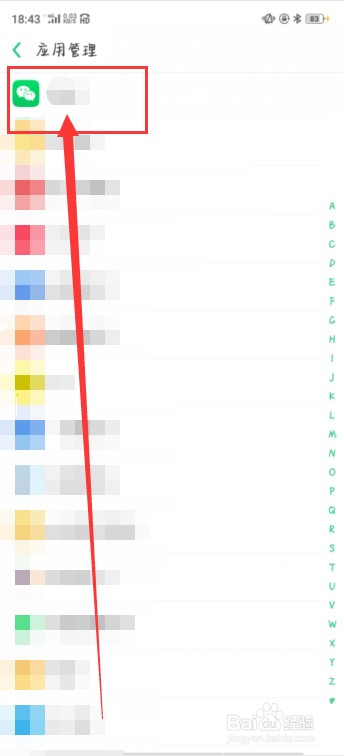 OPPO手机如何锁定或清理后台程序