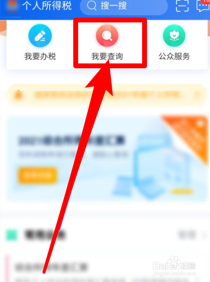 2022年个人所得税退税税务审核需要多久时间
