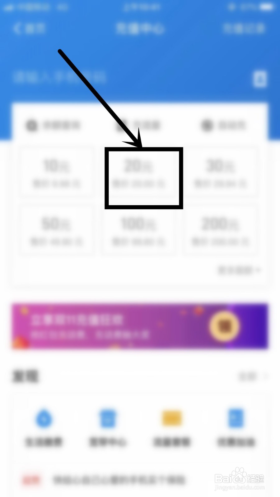 怎么样在支付宝上充值手机费呢？