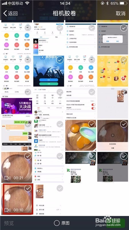 微信怎么上传视频到朋友圈?