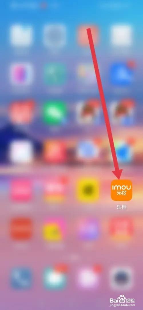 如何在乐橙填写收货地址