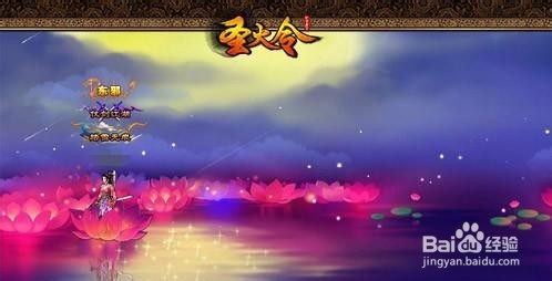 沙特土豪来陪玩《圣火令》宝石镶嵌攻略