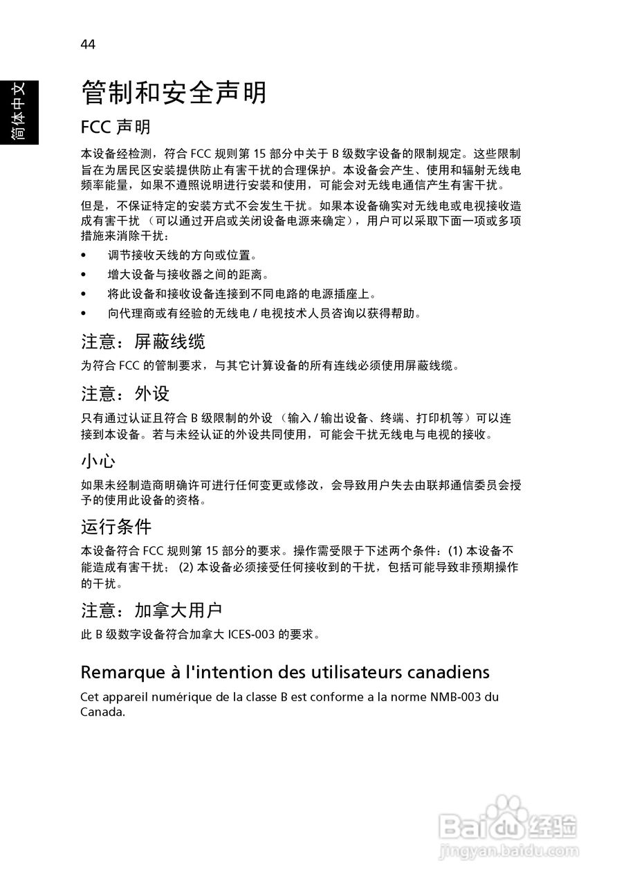 宏基X1216投影机使用说明书:[6]