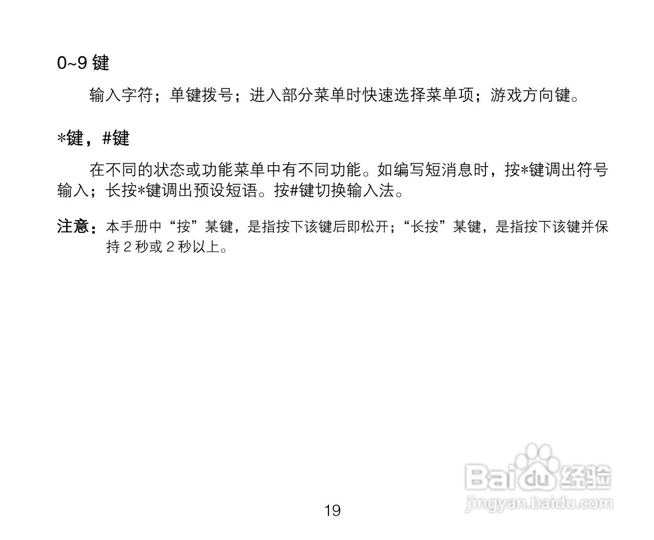 中兴ZTE A136手机使用说明书:[2]