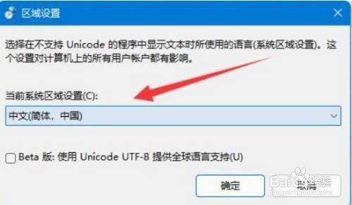 win11记事本乱码如何解决