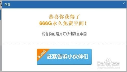 360云盘1T免费容量怎么领取